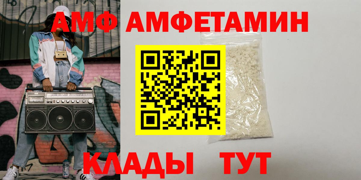 Амфетамин VHQ Химки