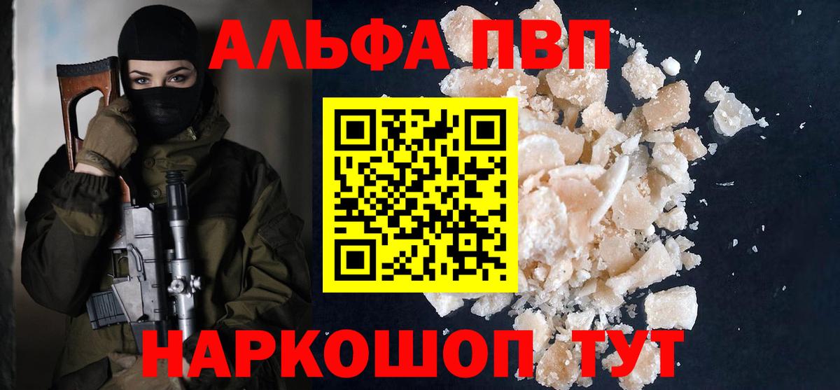 A PVP кристаллы Химки