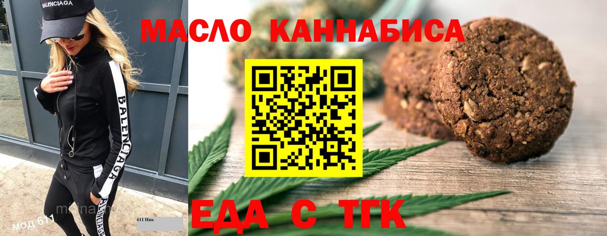Химки  Еда ТГК марихуана  Вход с VPN 