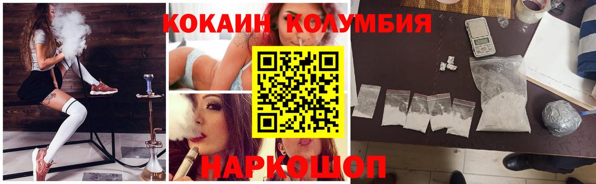 Кокаин 97% Химки
