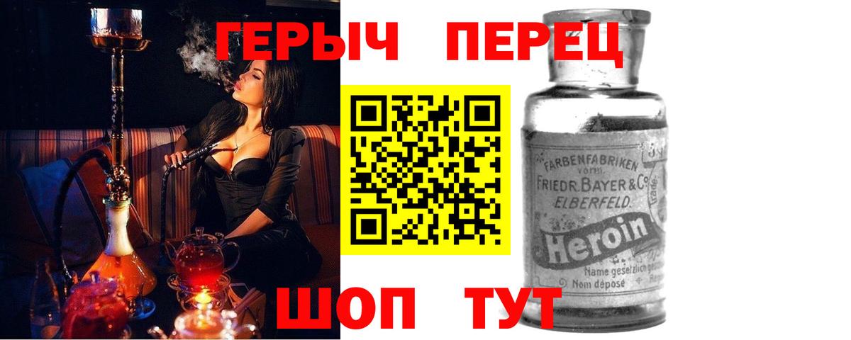 ГЕРОИН Афган  Вход с VPN  Химки 