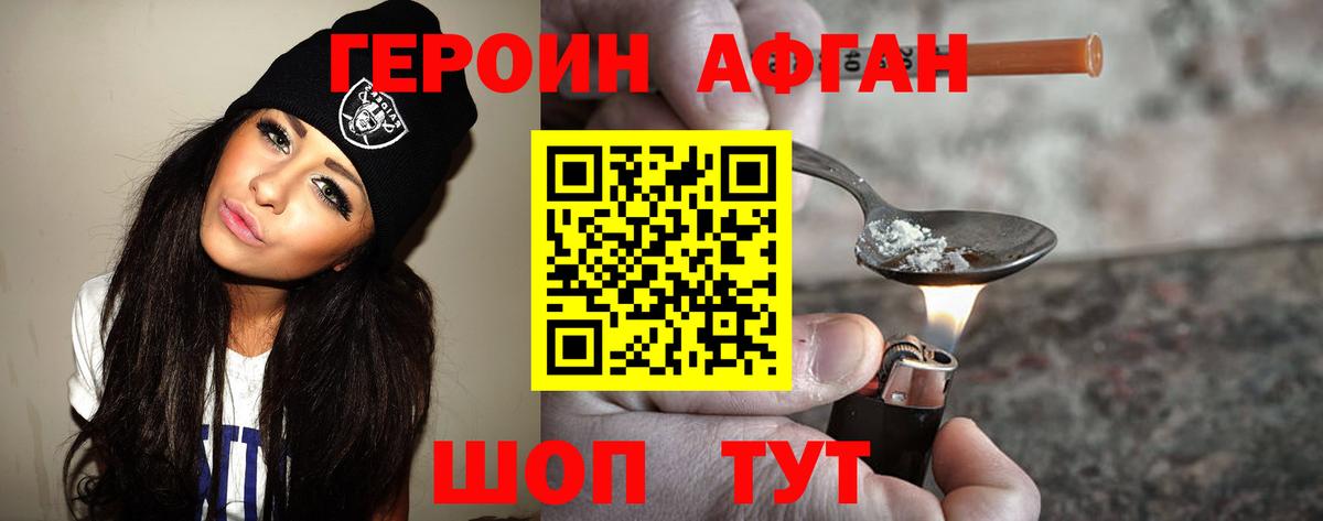 ГЕРОИН герыч Химки