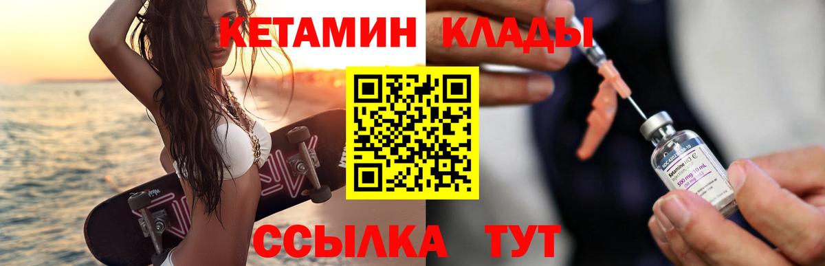 Химки  КЕТАМИН ketamine  Вход с VPN 