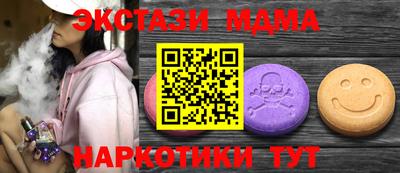 мдма Новокубанск
