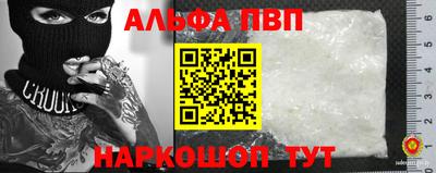 альфа пвп Новодвинск