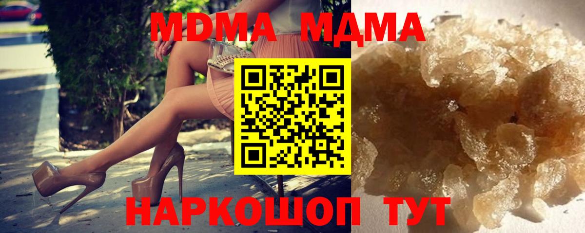 MDMA Molly  МДМА  Химки  Вход с VPN 