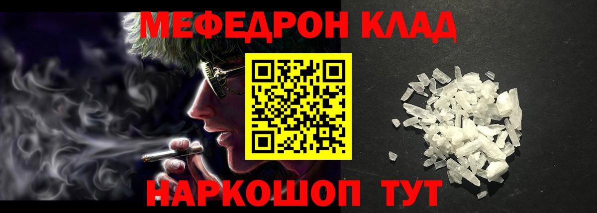 МЯУ-МЯУ  Меф VHQ  Вход с VPN  Химки  МЕФ кристаллы 