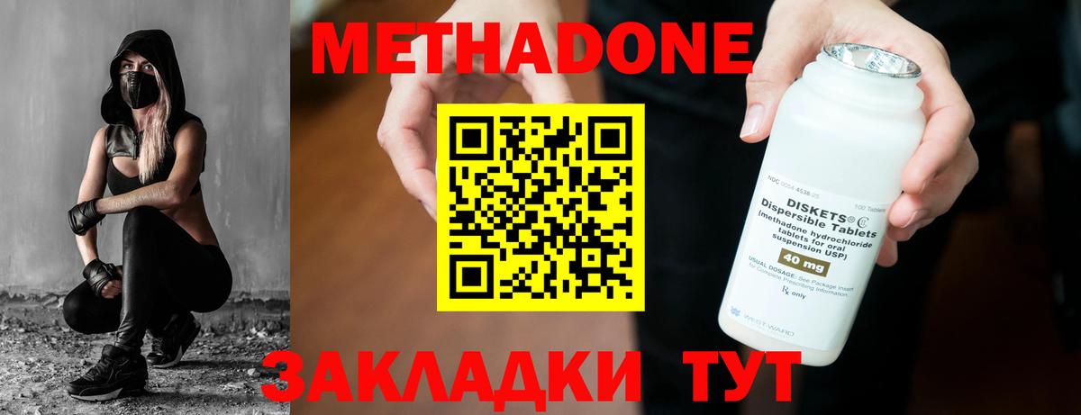 Химки  МЕТАДОН мёд  Вход с VPN 