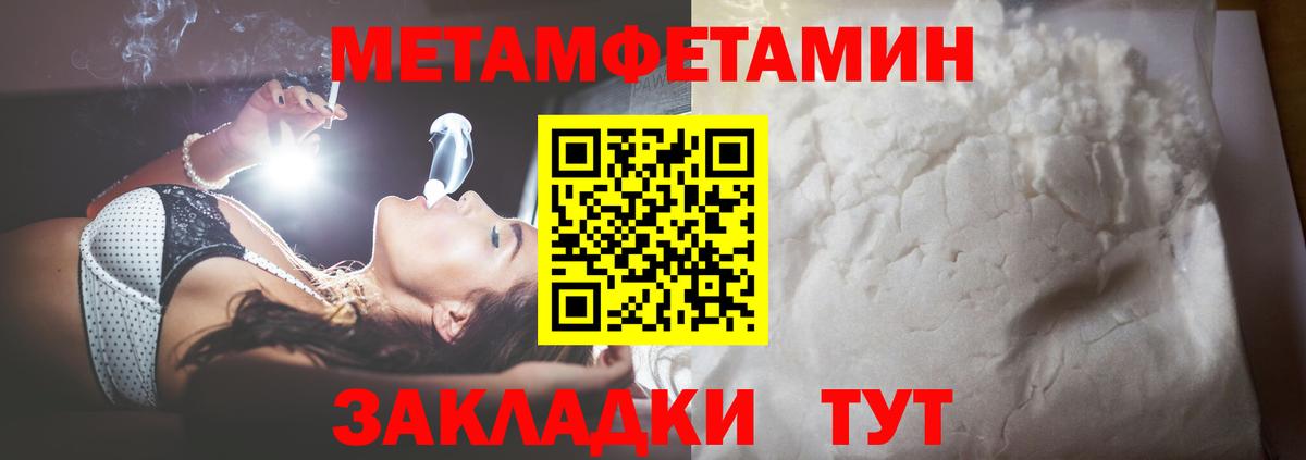 Метамфетамин Methamphetamine  Первитин  Метамфетамин Methamphetamine  Химки  Вход с VPN 