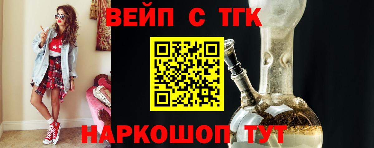 Дистиллят ТГК вейп с тгк Химки