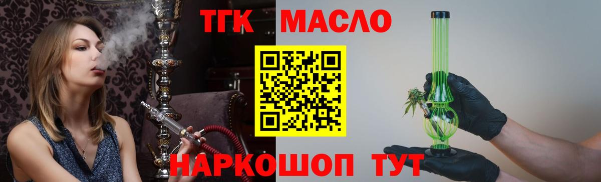 Дистиллят ТГК жижа  Вход с VPN  цены наркотик  Химки  ТГК Wax 